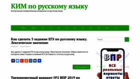 What Russkiykim.ru website looked like in 2019 (5 years ago)