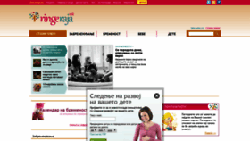 What Ringeraja.mk website looked like in 2019 (5 years ago)