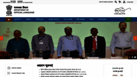 What Rajbhasha.gov.in website looked like in 2019 (5 years ago)