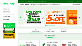 What Realpay.jp website looked like in 2019 (5 years ago)