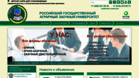 What Rgazu.ru website looked like in 2019 (5 years ago)
