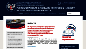 What Resobrnadzor.ru website looked like in 2019 (6 years ago)