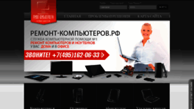 What Remontkompa.ru website looked like in 2019 (5 years ago)