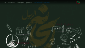 What Reyhanehschool.com website looked like in 2019 (6 years ago)