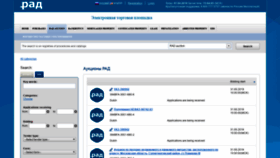 What Rad.lot-online.ru website looked like in 2019 (6 years ago)