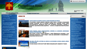 What Rkomi.ru website looked like in 2019 (5 years ago)