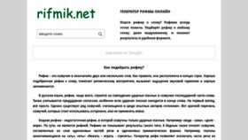 What Rifmik.net website looked like in 2019 (5 years ago)