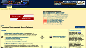 What Rusfishing.ru website looked like in 2019 (5 years ago)