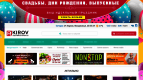What Razvlekis-kirov.ru website looked like in 2019 (5 years ago)
