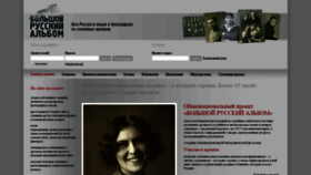 What Rusalbom.ru website looked like in 2019 (5 years ago)