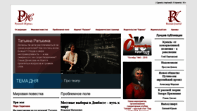 What Russ.ru website looked like in 2019 (5 years ago)