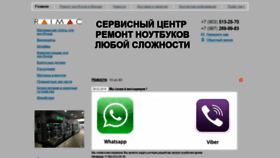 What Raimac.ru website looked like in 2019 (5 years ago)