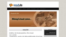 What Readgujarati.com website looked like in 2019 (5 years ago)