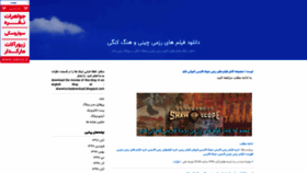 What Razmikade.blogfa.com website looked like in 2019 (4 years ago)