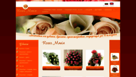 What Rosesmania.com website looked like in 2019 (5 years ago)
