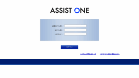 What R-assistone.jp website looked like in 2019 (4 years ago)