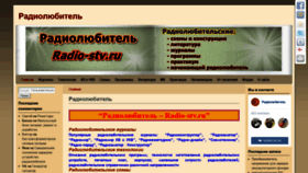 What Radio-stv.ru website looked like in 2019 (4 years ago)