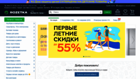 What Rozetka.com.ua website looked like in 2019 (4 years ago)