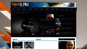 What Rapz.ru website looked like in 2019 (4 years ago)