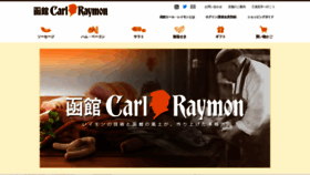 What Raymon.co.jp website looked like in 2019 (4 years ago)
