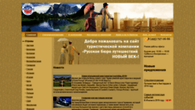 What Rusvek.ru website looked like in 2019 (4 years ago)