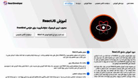 What Reactdeveloper.ir website looked like in 2019 (4 years ago)