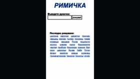 What Rimichka.com website looked like in 2019 (4 years ago)
