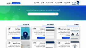 What Rqeem.net website looked like in 2019 (4 years ago)
