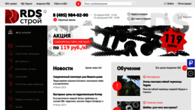 What Rdstroy.ru website looked like in 2019 (4 years ago)