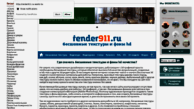 What Render911.ru website looked like in 2019 (4 years ago)