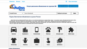 What Rudos.ru website looked like in 2019 (4 years ago)