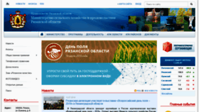 What Ryazagro.ru website looked like in 2019 (4 years ago)