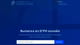 What Rosreestronline.ru website looked like in 2019 (4 years ago)