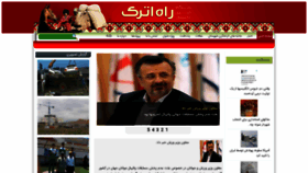 What Rahatrack.ir website looked like in 2019 (4 years ago)