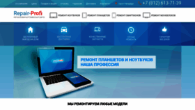 What Repair-profi.ru website looked like in 2019 (4 years ago)