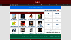 What Ravanyab.ir website looked like in 2019 (4 years ago)