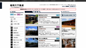 What Realfukuokaestate.jp website looked like in 2019 (4 years ago)