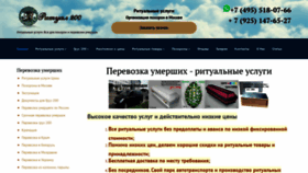 What Ritual200.ru website looked like in 2019 (4 years ago)