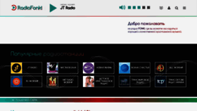 What Radio.fonki.pro website looked like in 2019 (4 years ago)
