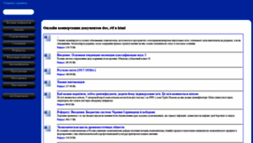 What Rushkolnik.ru website looked like in 2019 (4 years ago)