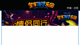 What Royaloc.cn website looked like in 2019 (4 years ago)