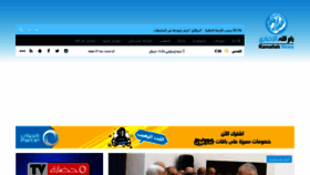 What Ramallah.news website looked like in 2019 (4 years ago)