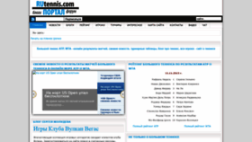 What Rutennis.com website looked like in 2019 (4 years ago)