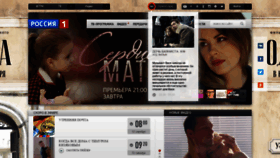 What Russia.tv website looked like in 2019 (6 years ago)