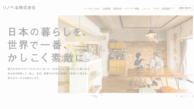 What Renoveru.co.jp website looked like in 2019 (4 years ago)