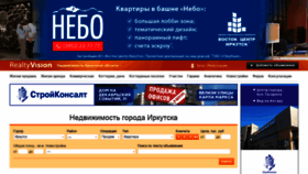What Realtyvision.ru website looked like in 2019 (4 years ago)