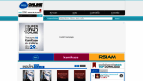 What Rsonlinemusic.com website looked like in 2019 (4 years ago)
