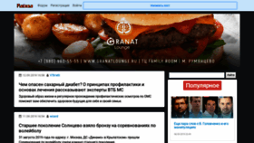 What Raenza.ru website looked like in 2019 (4 years ago)