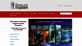What Rodovich.org website looked like in 2019 (4 years ago)