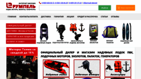 What Rumpel-land.ru website looked like in 2019 (4 years ago)